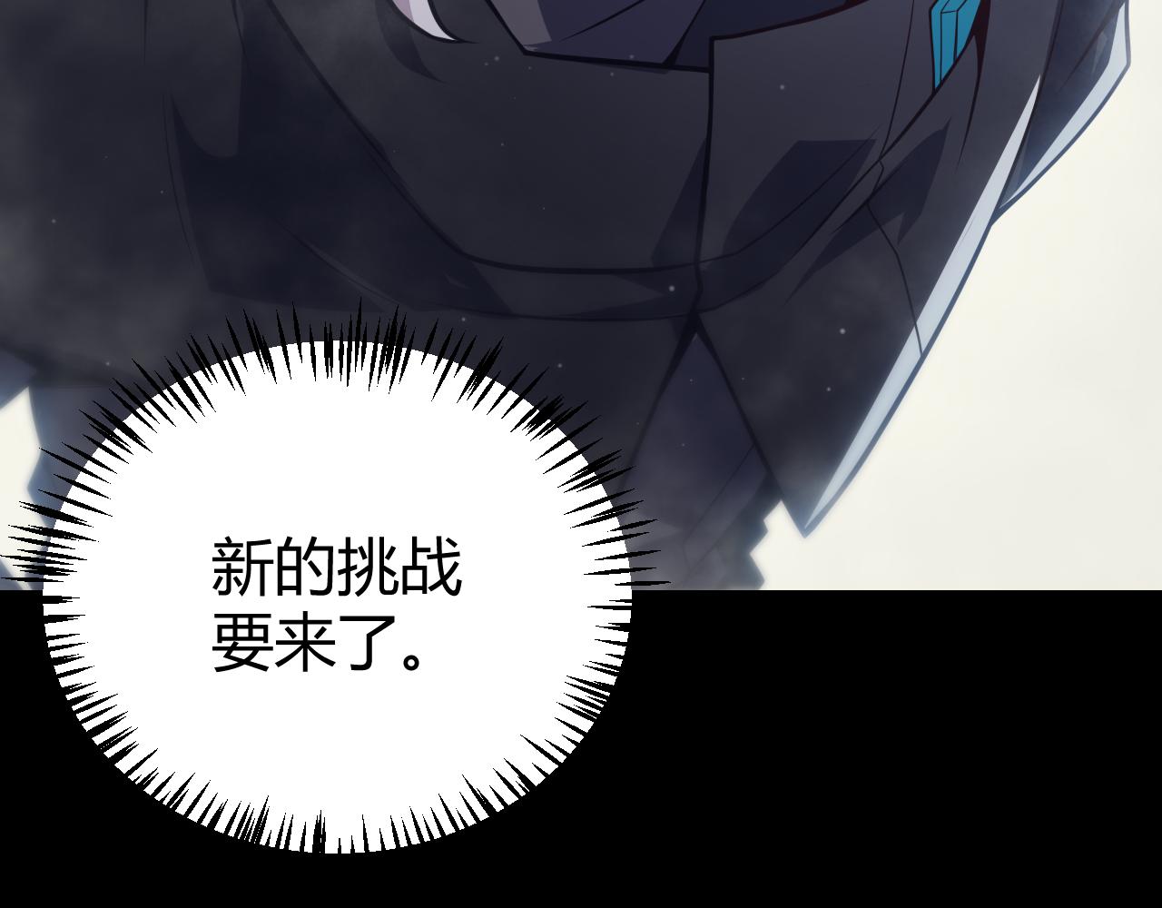 第146话 地下副本终拿首杀81