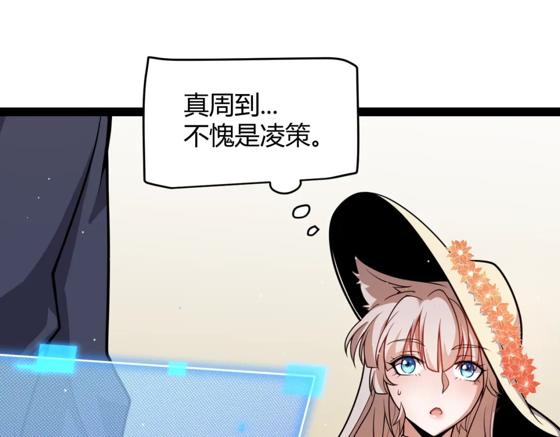 第206话 德罗尔家族！155