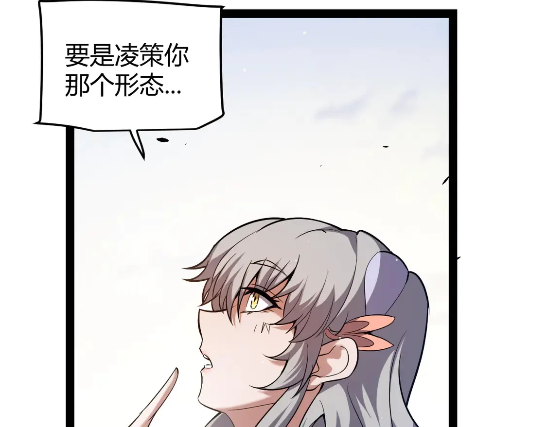 第263话 提供道具的人？92