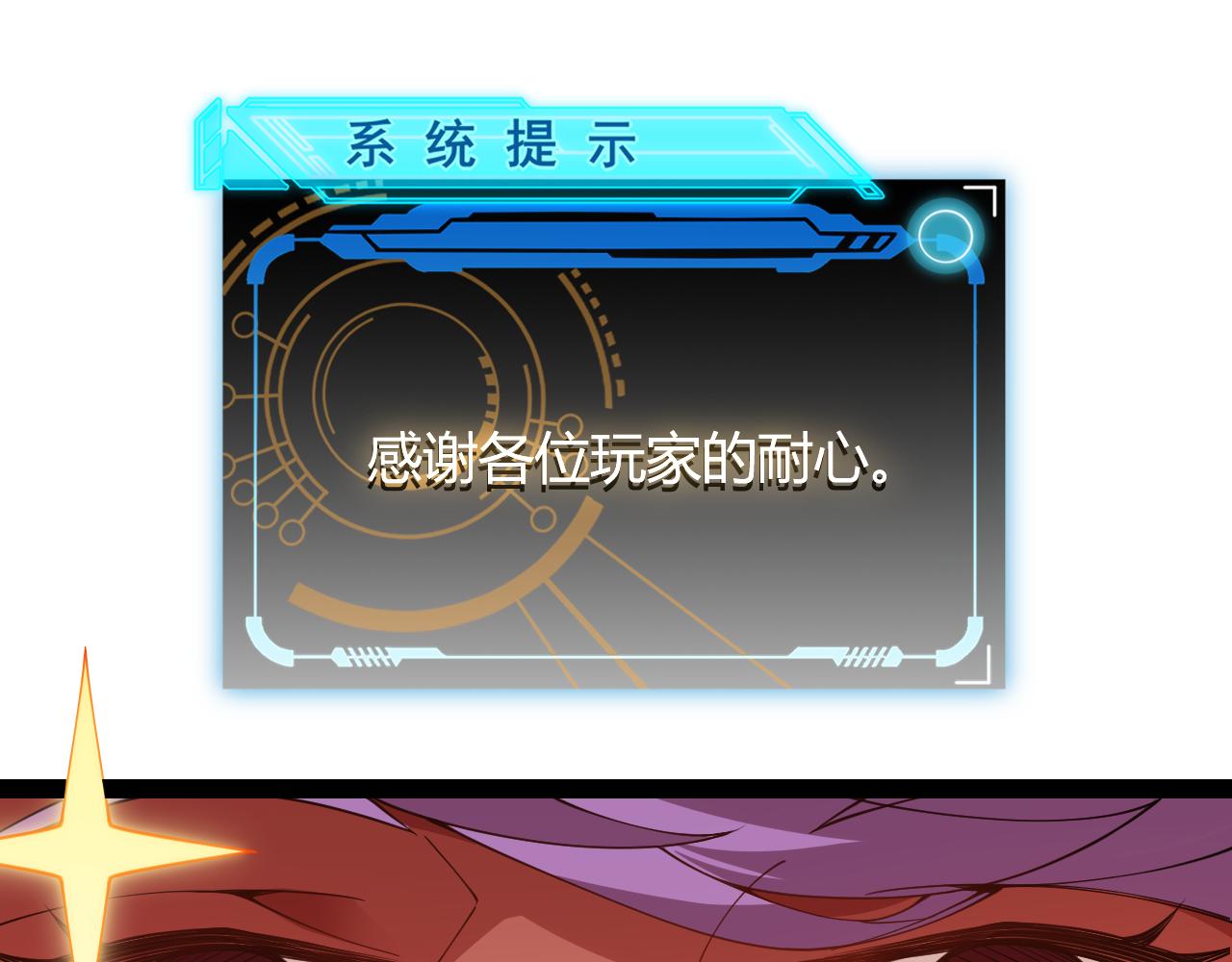 第128话 粉碎石门128