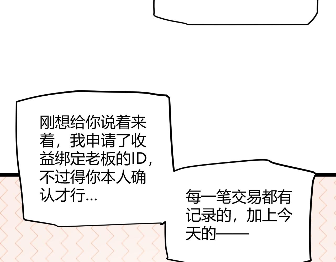 第76话 要债上门！29