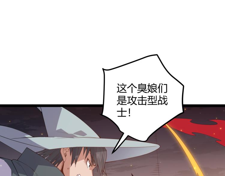 第27话祝福觉醒！神山·纵流！43