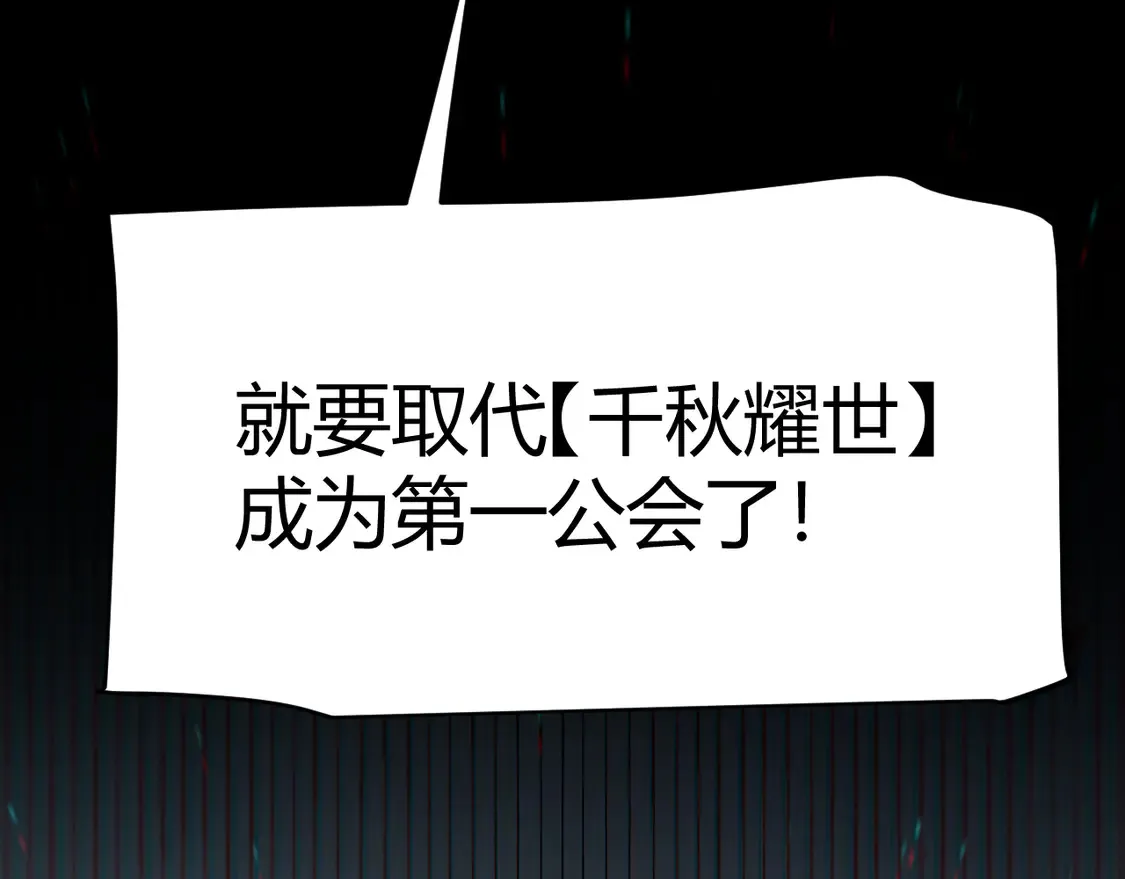 第259话 真正的复仇者30