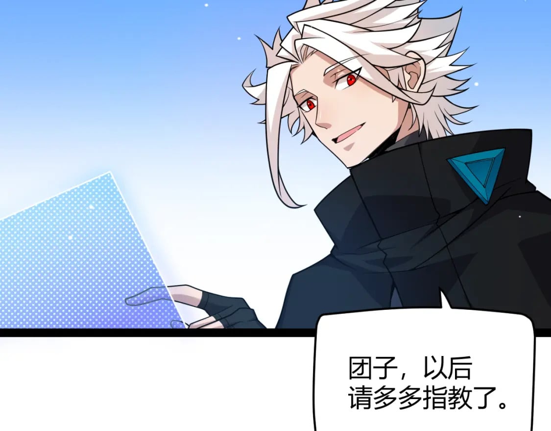 第177话 鉴定失败？！138