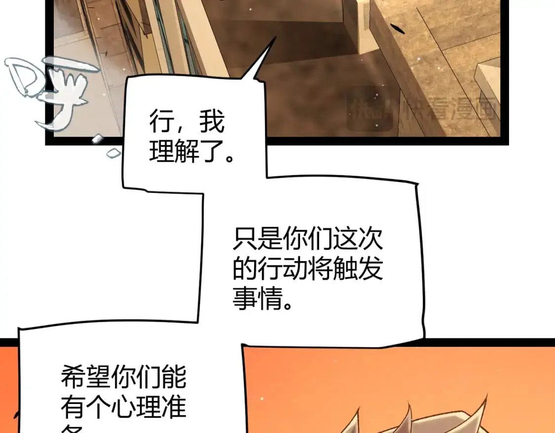第231话 不动暗纹最后的询问！58