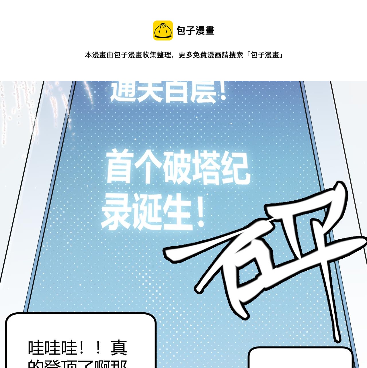 第140话 凌策的领悟！147