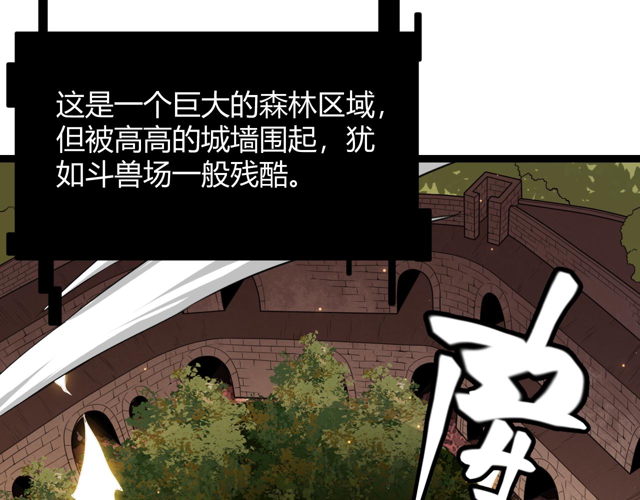 第117话 羊的较量9