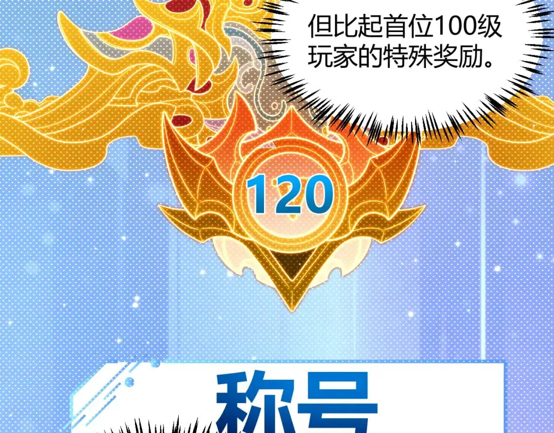 第233话 诡异NPC？！25