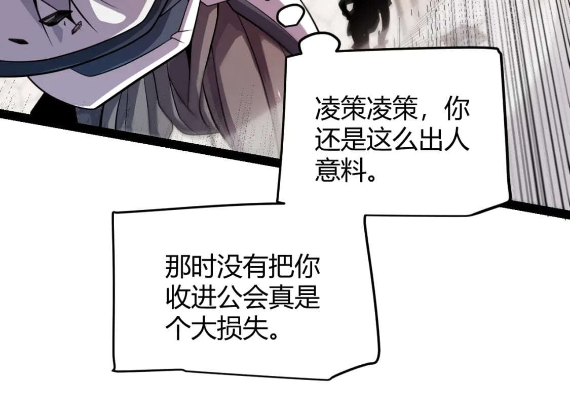 第197话 小流子爆发！49