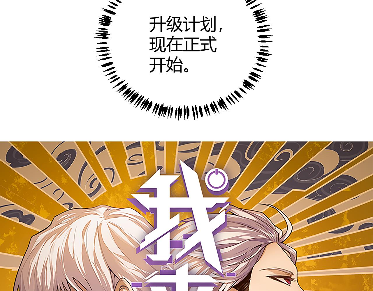 第83话 爆炸中的等级飙升！4