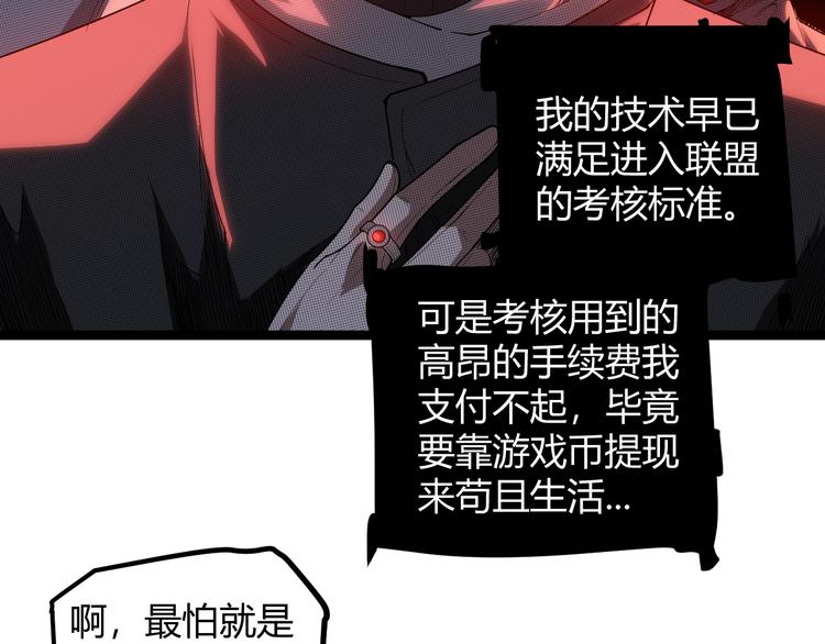 第一话 重回三年前，我来自游戏127