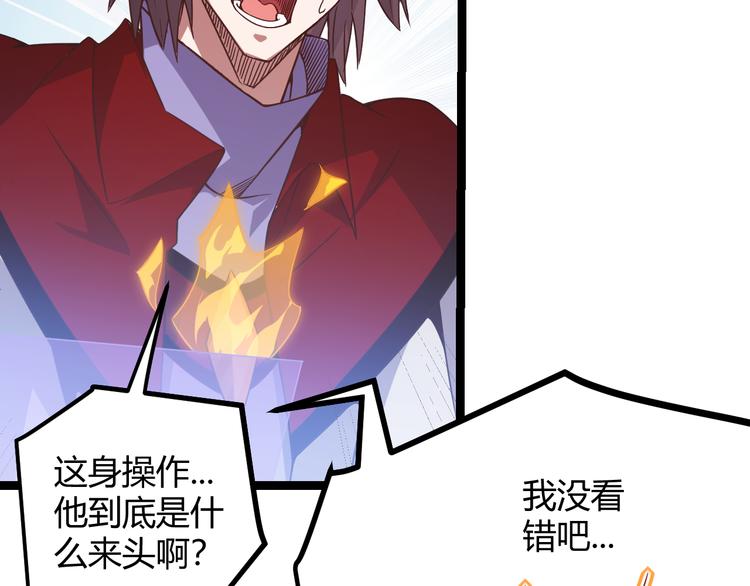第十二话 奔流的独舞，狂级首杀95