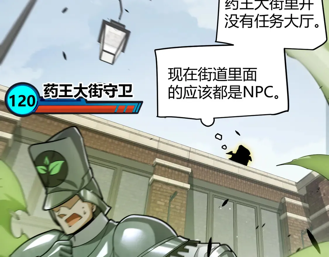 第267话 敌意101