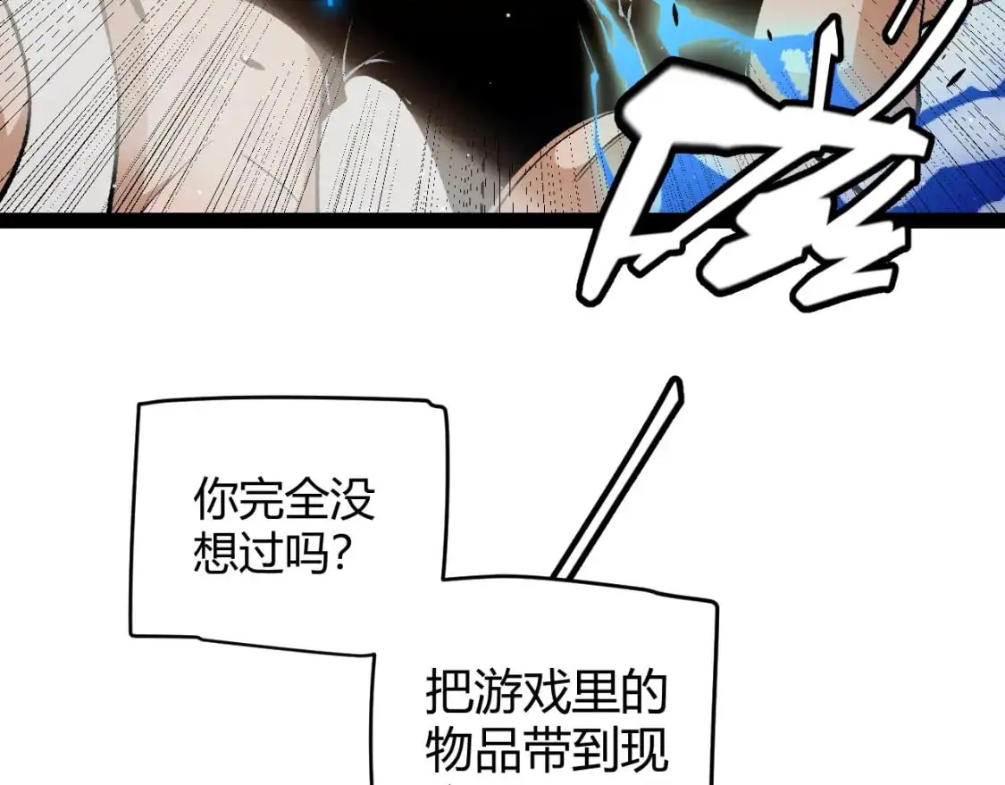 第231话 不动暗纹最后的询问！132