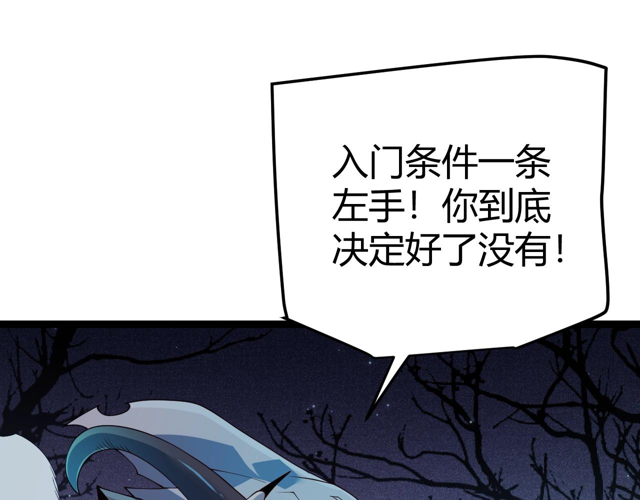 第110话 巨月下的墓地32