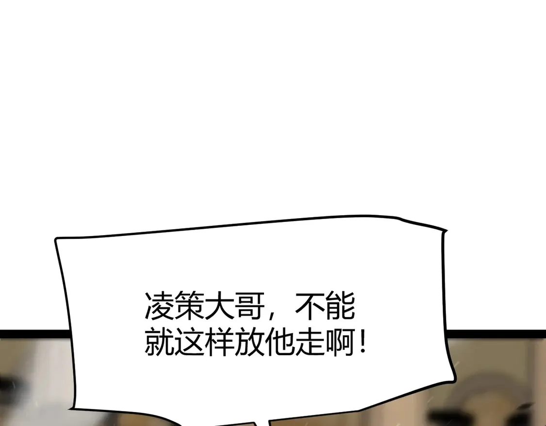 第260话 强制退游？！79