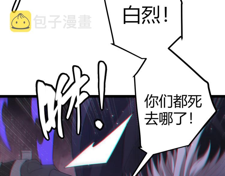 第28话 凌策小队的惊人成绩138