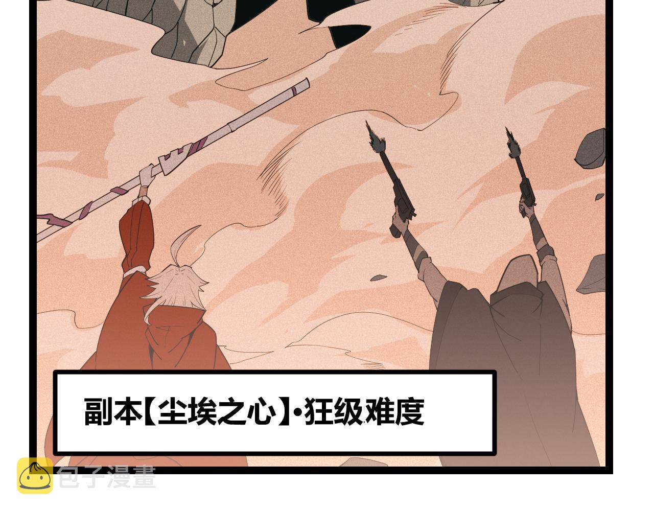 第59话 有人模仿我的脸？89
