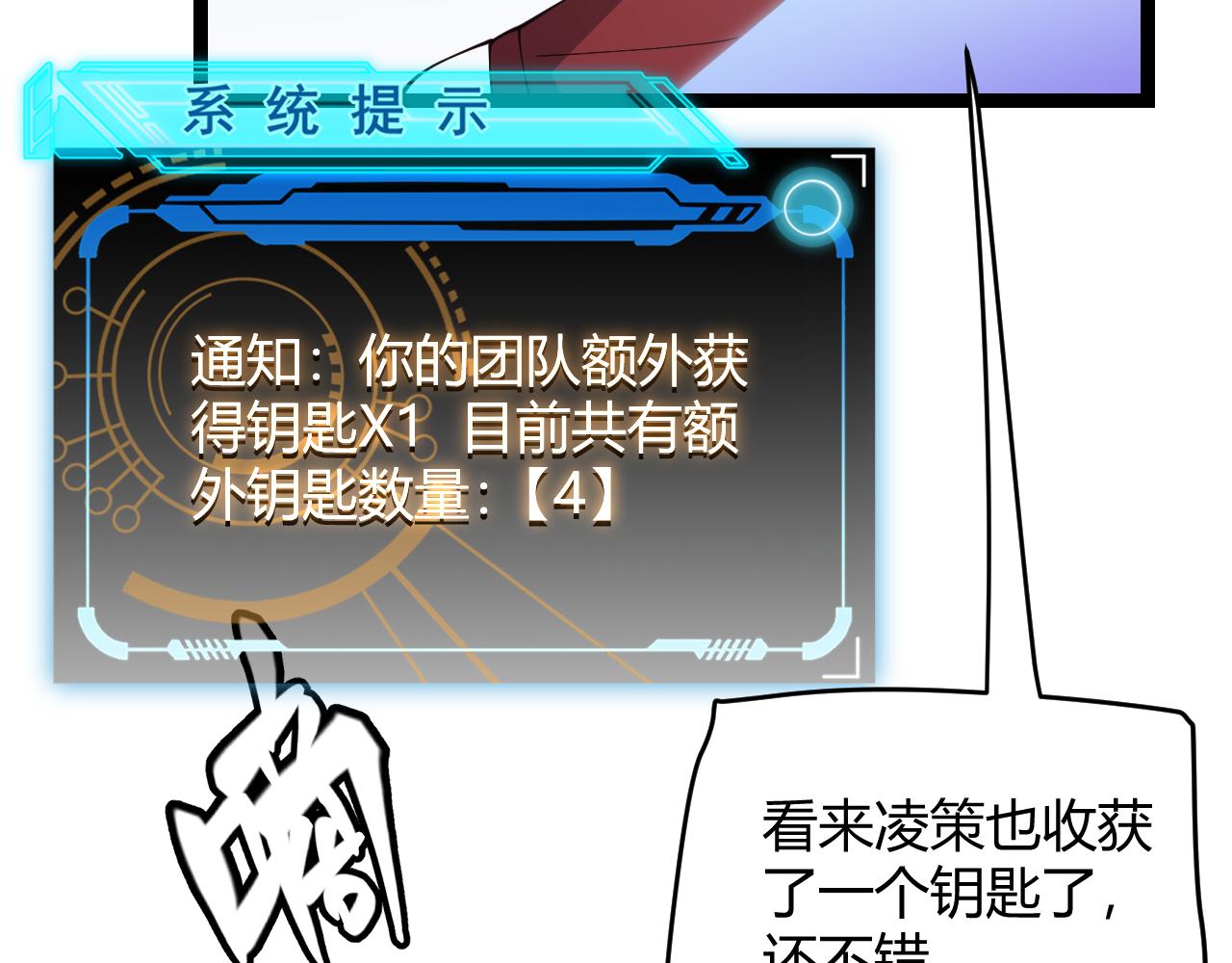第120话 特殊争夺战第二关！166