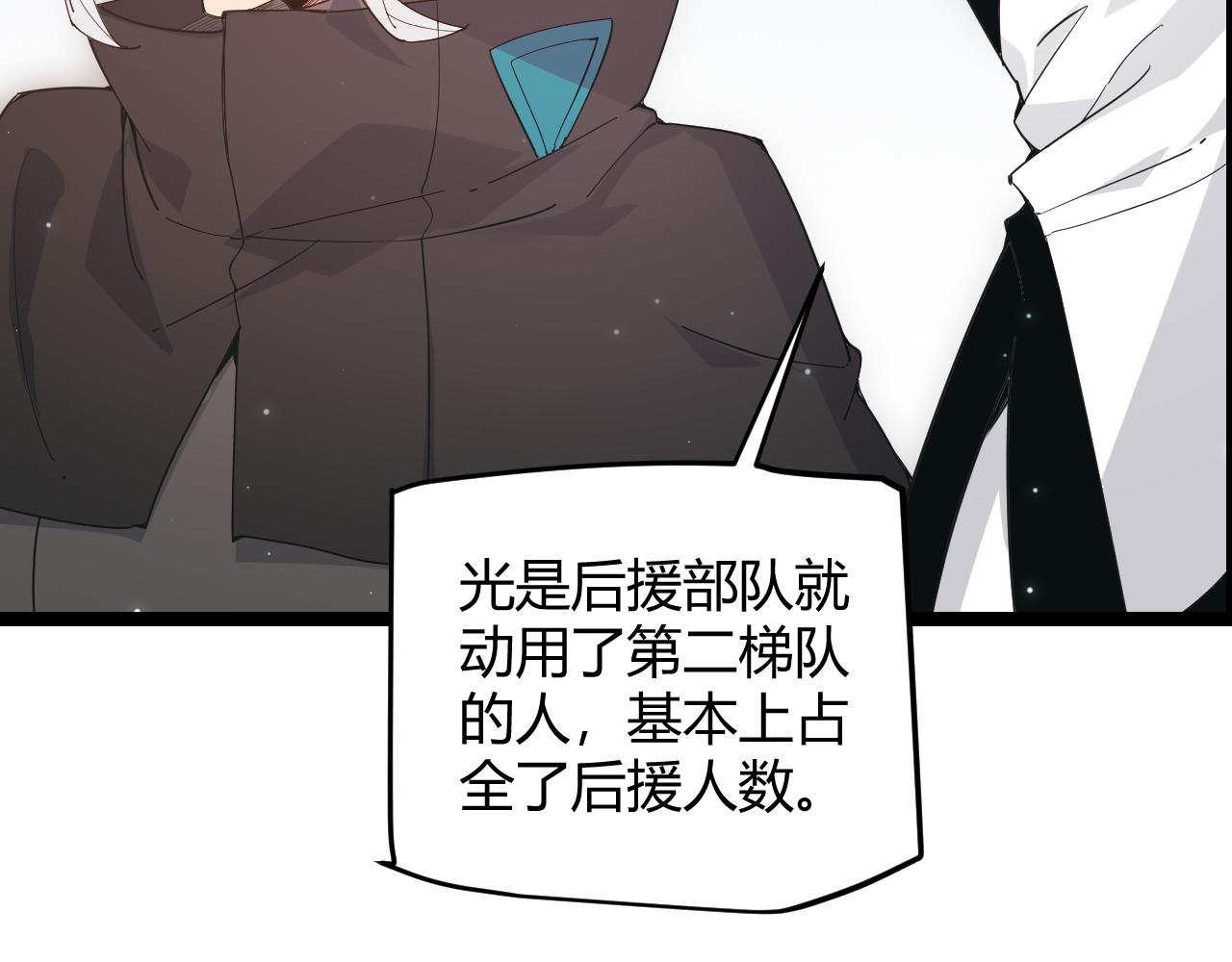 第87话 公会副本！开启！27