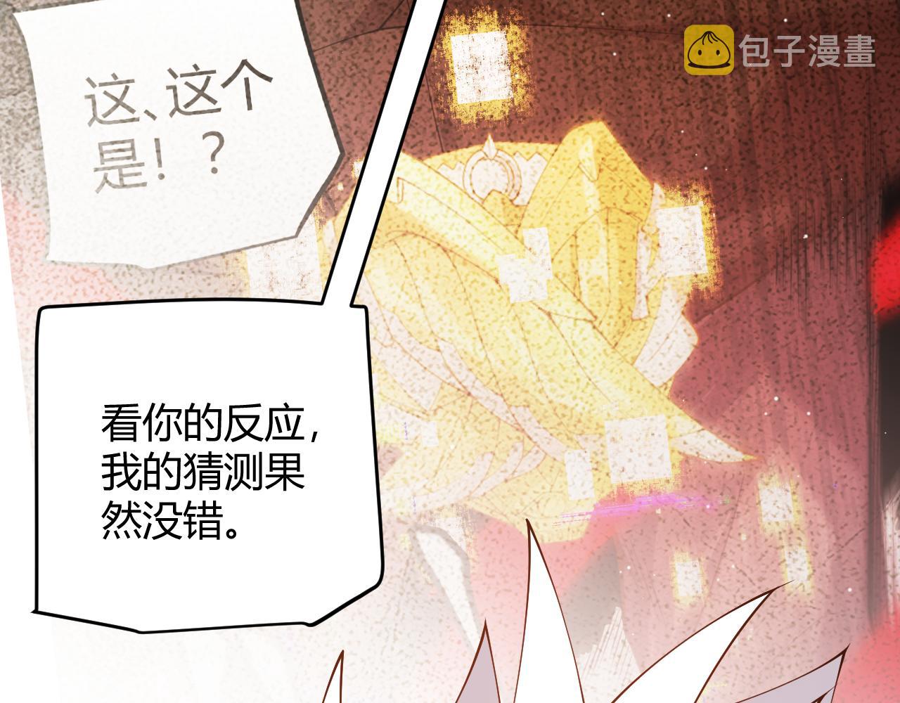 第135话 来自候选者的赌约32