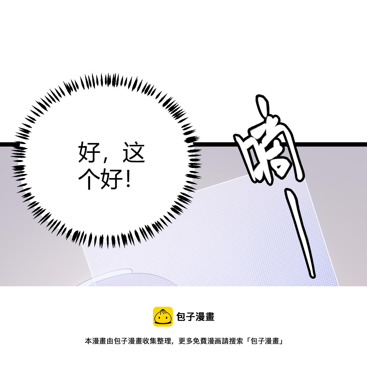 第79话 【影】重新集结132