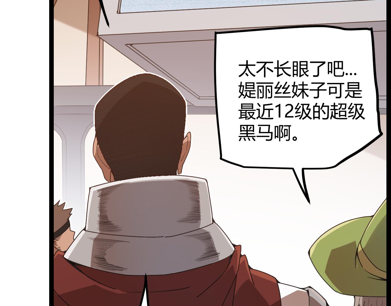 第42话 战法又如何88