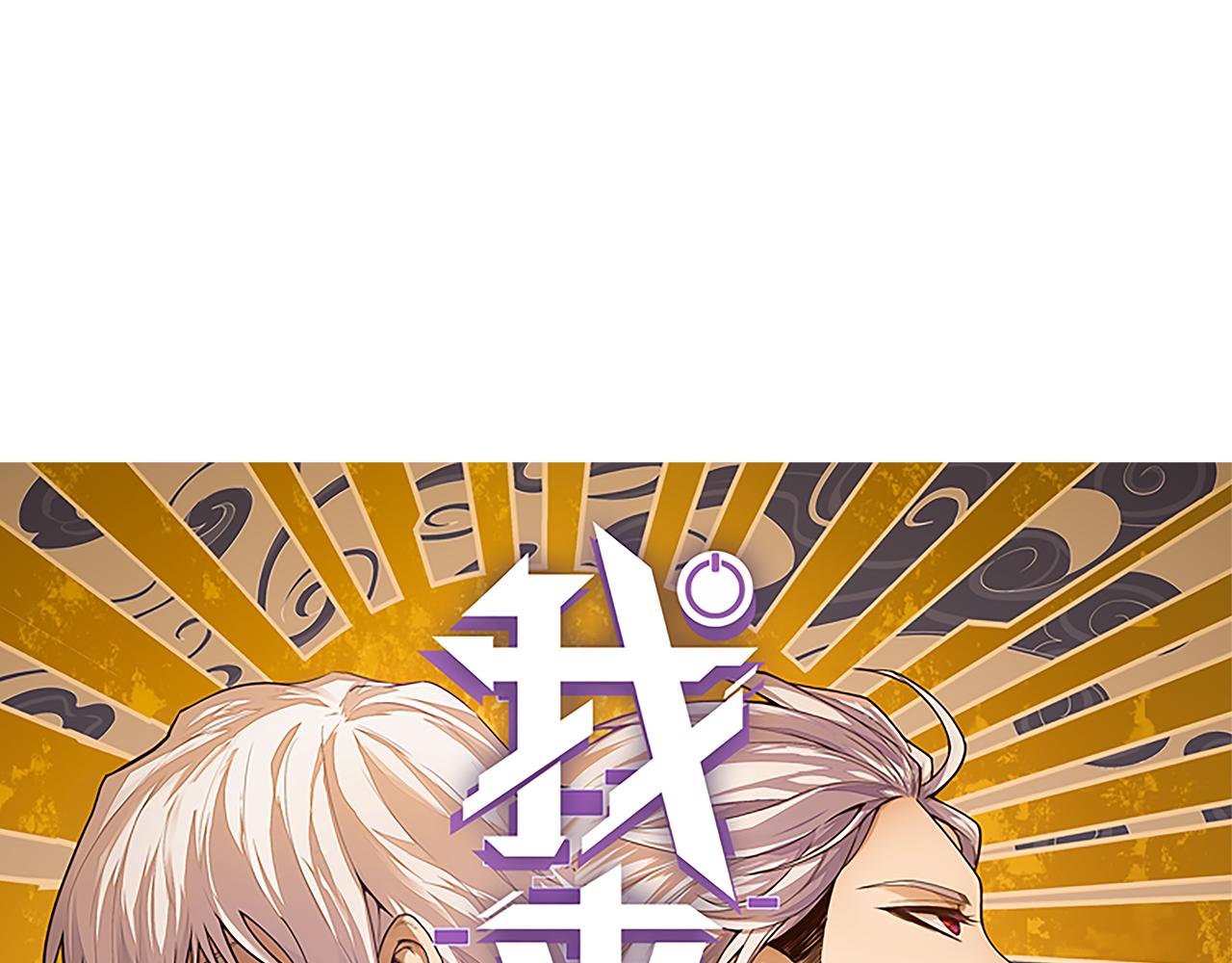 第103话 独创历史！独占榜单！8
