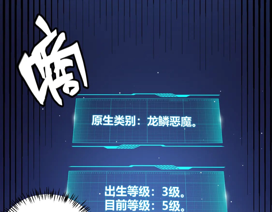 第177话 鉴定失败？！114