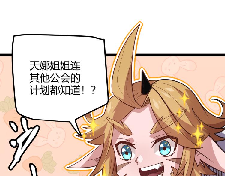 第23话 计谋！127