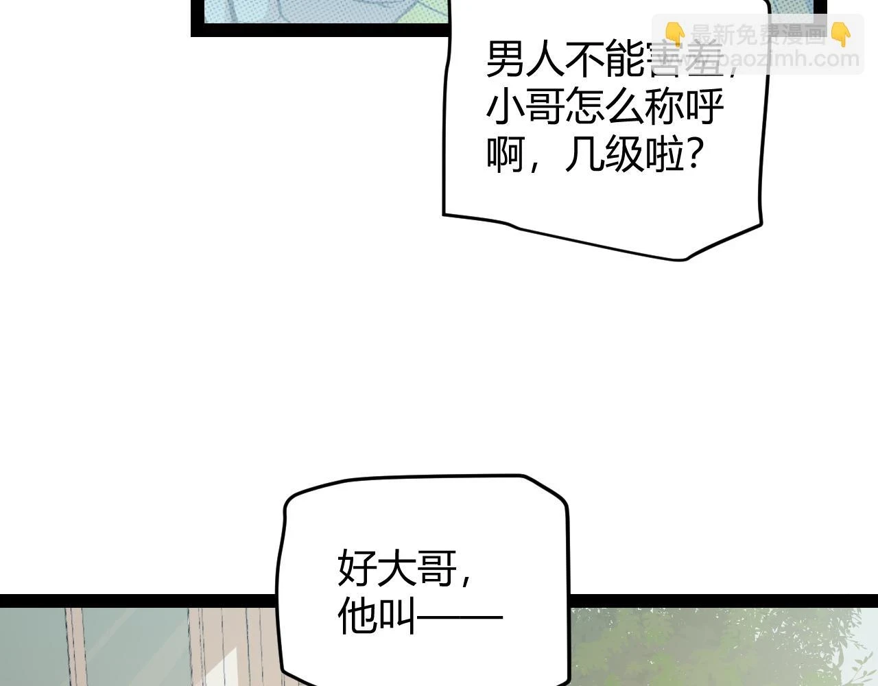第156话 惩罚色狼92
