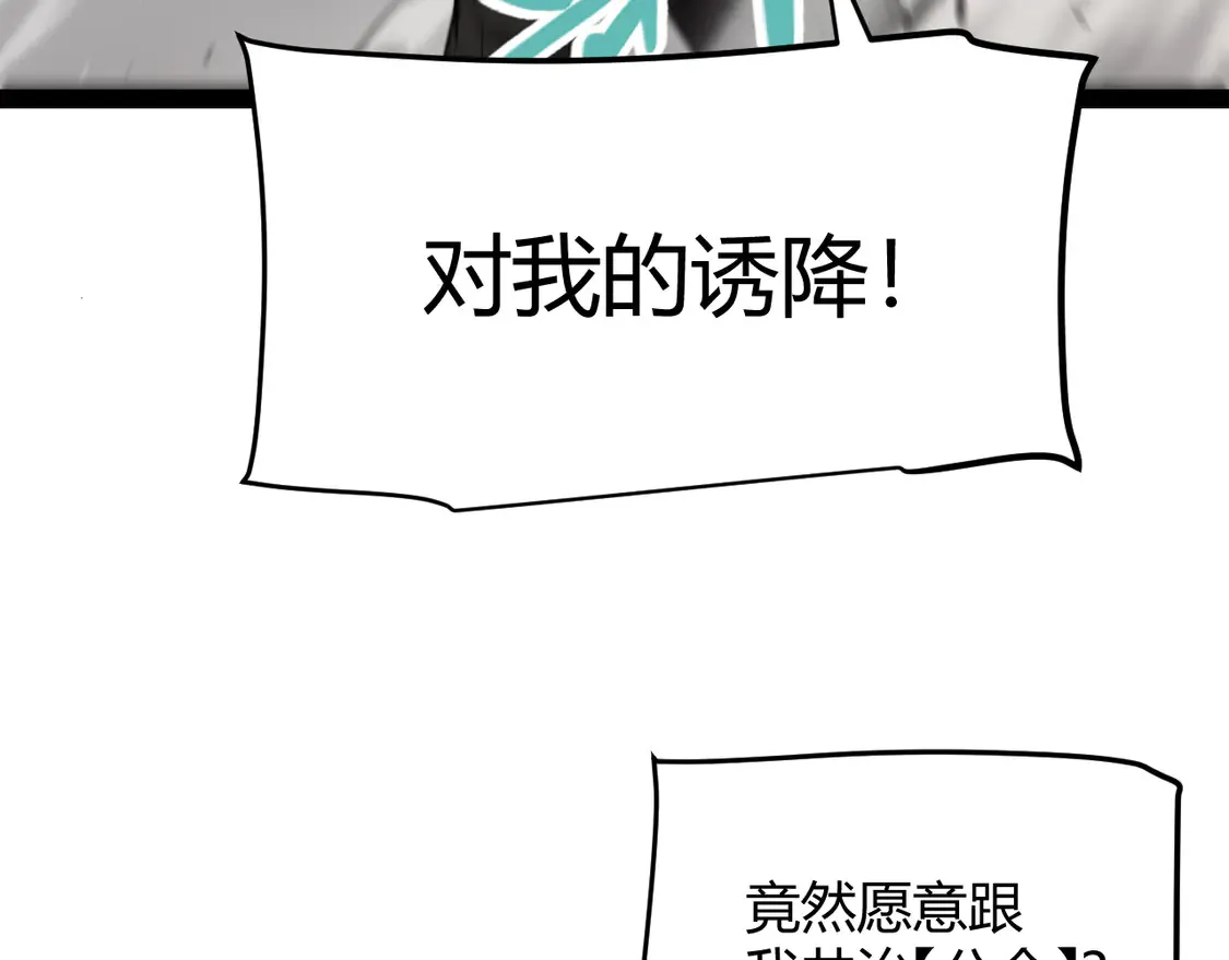第256话 迎来最后的瞬击！？113