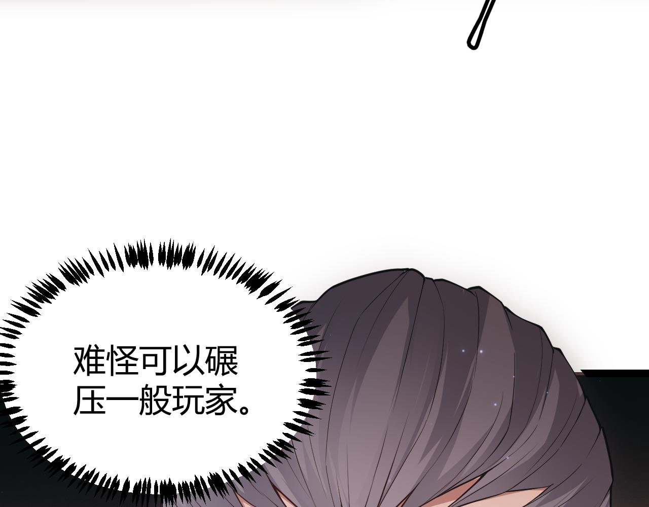 第65话 【觉醒者】的压制136