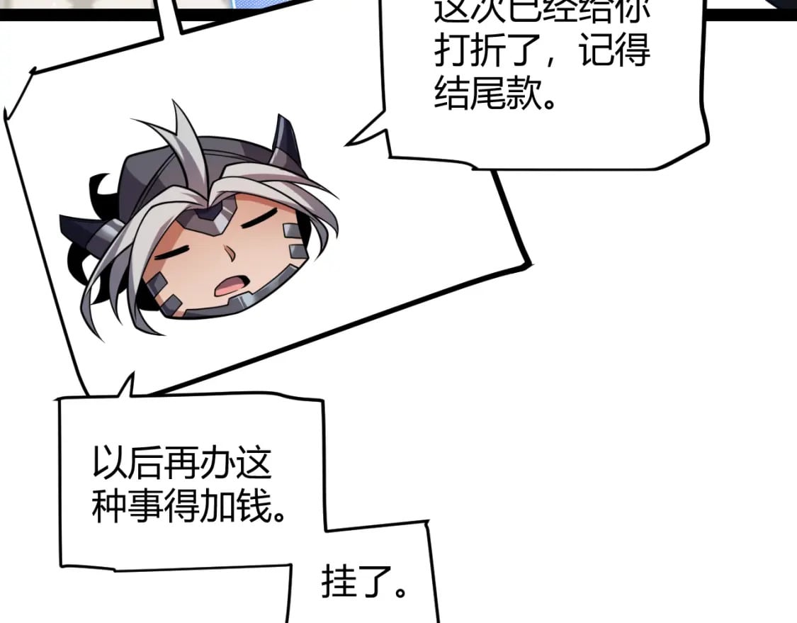 第213话 公会大战开始121