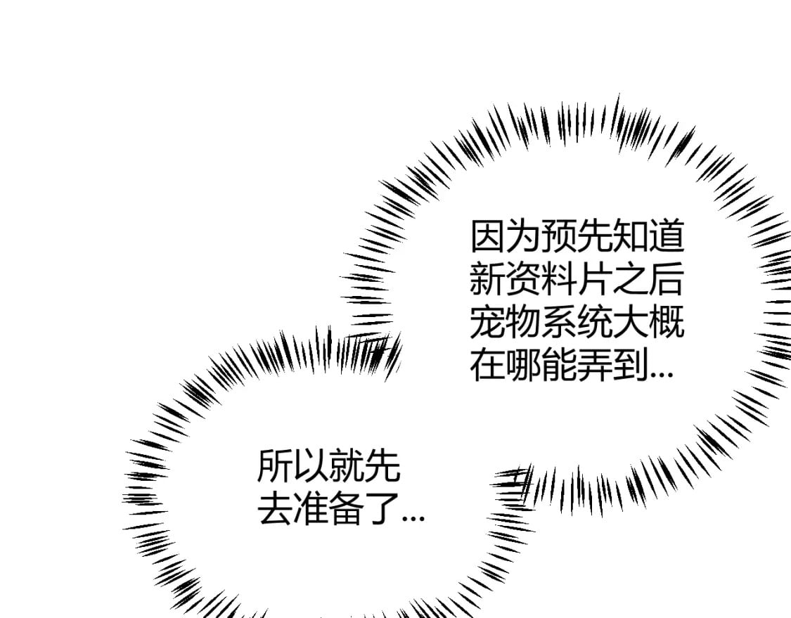 第176话 全服公告！！37