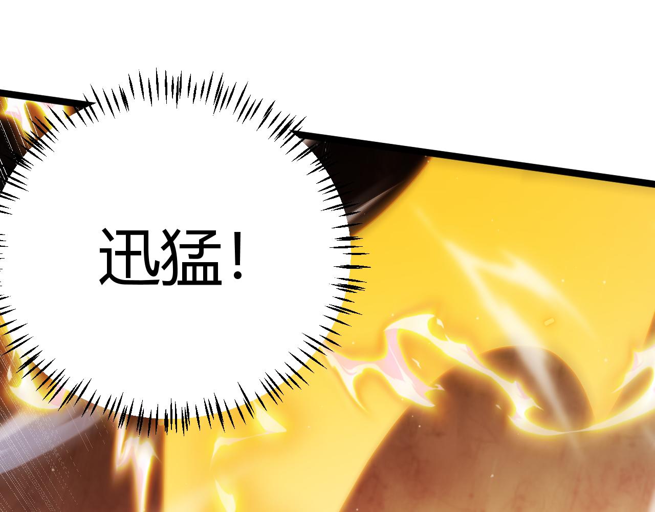 第136话 开天辟地！59