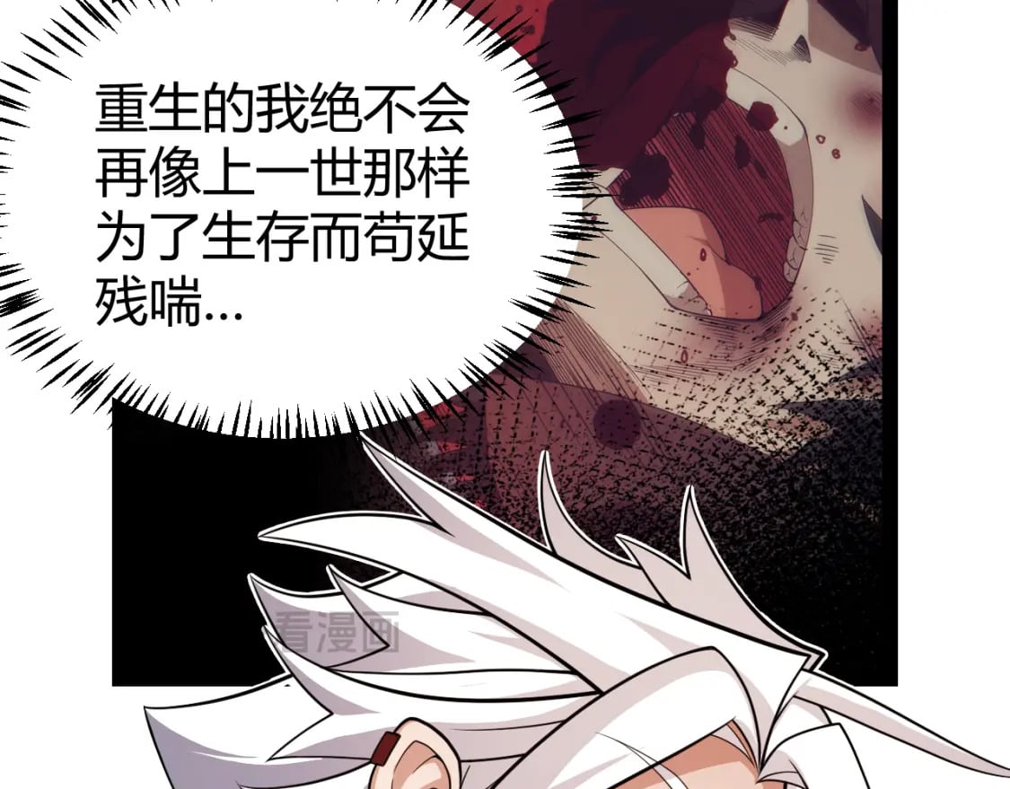 第201话 名气和等级的飙升94