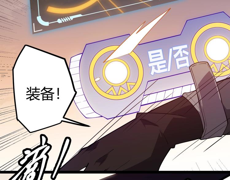 第四话 造极套装272