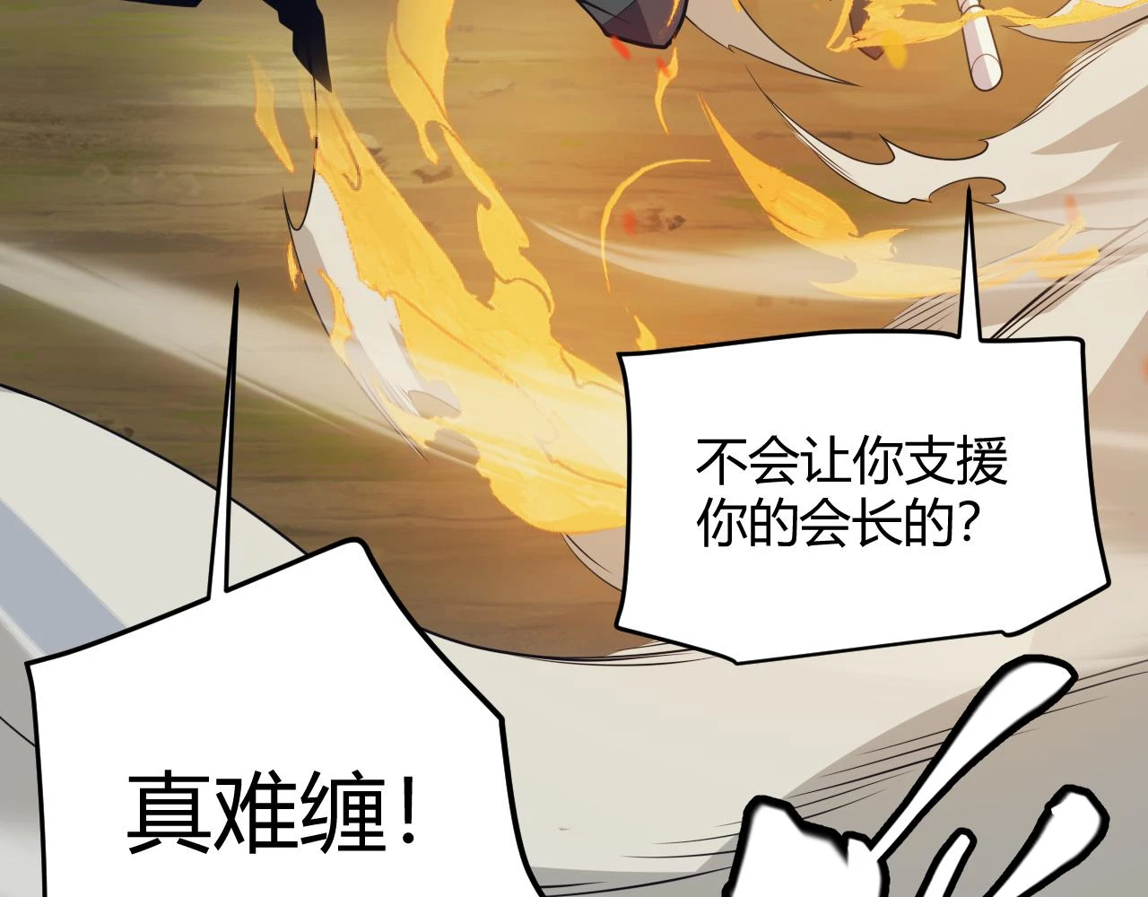 第150话 麻痹无敌盔甲巨人！68
