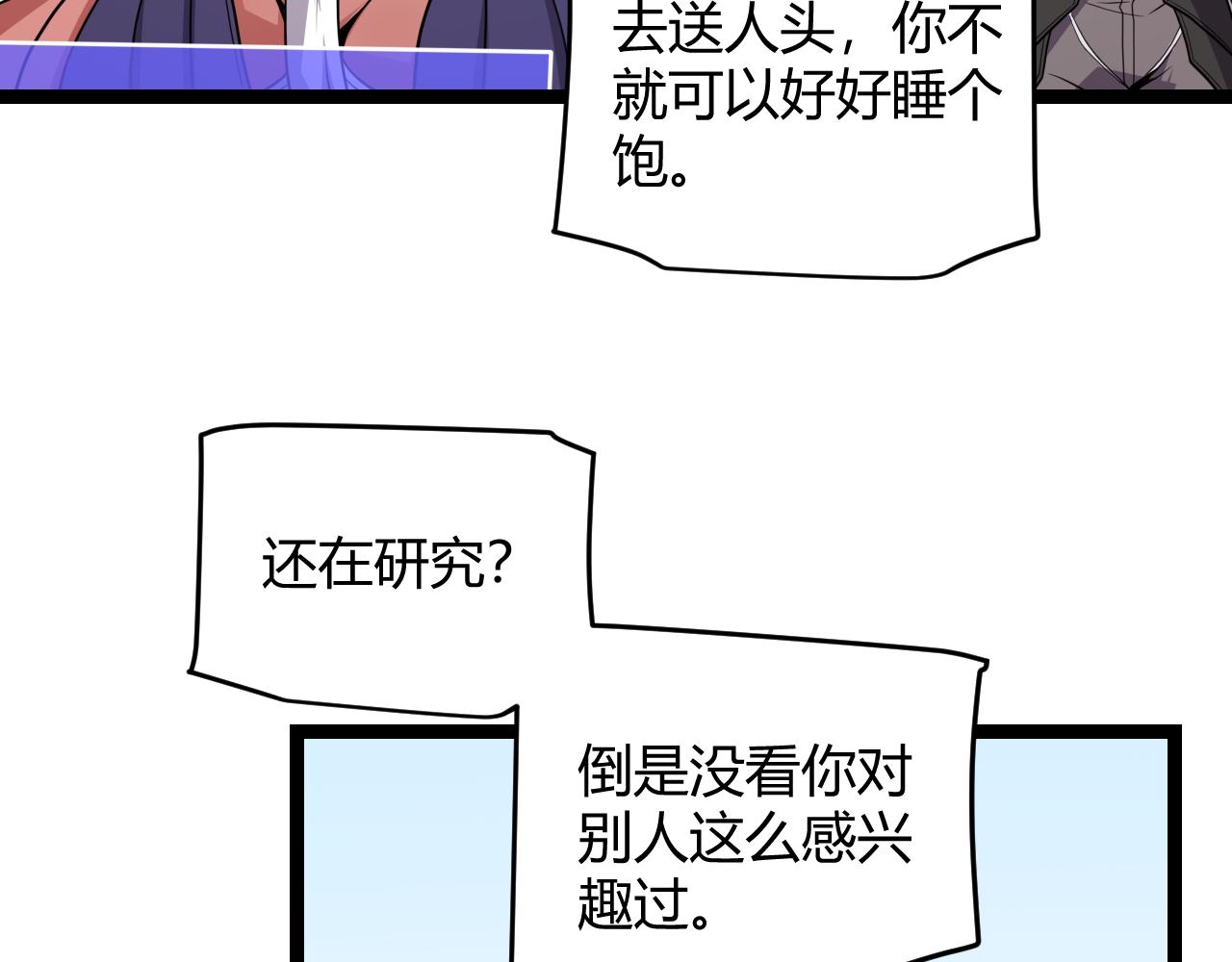 第124话 争夺战！129
