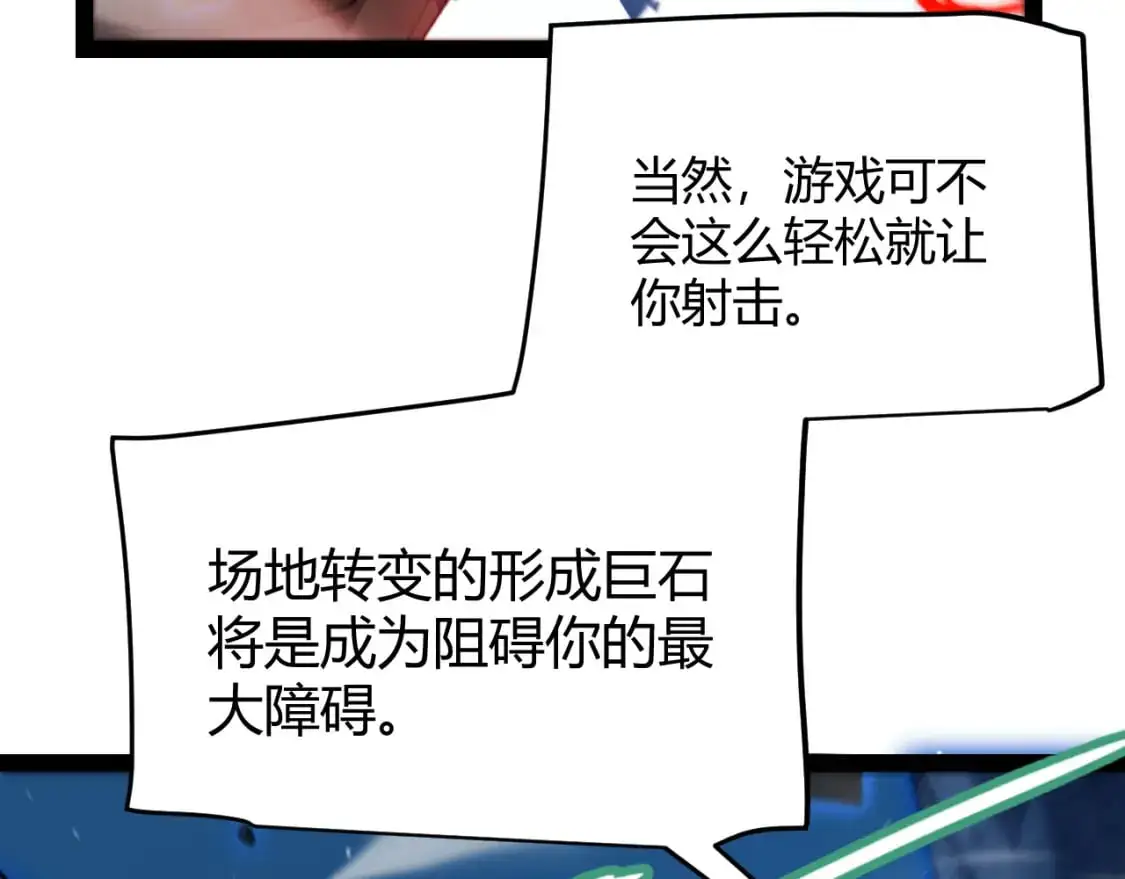 第238话 第二次赌注开始！90