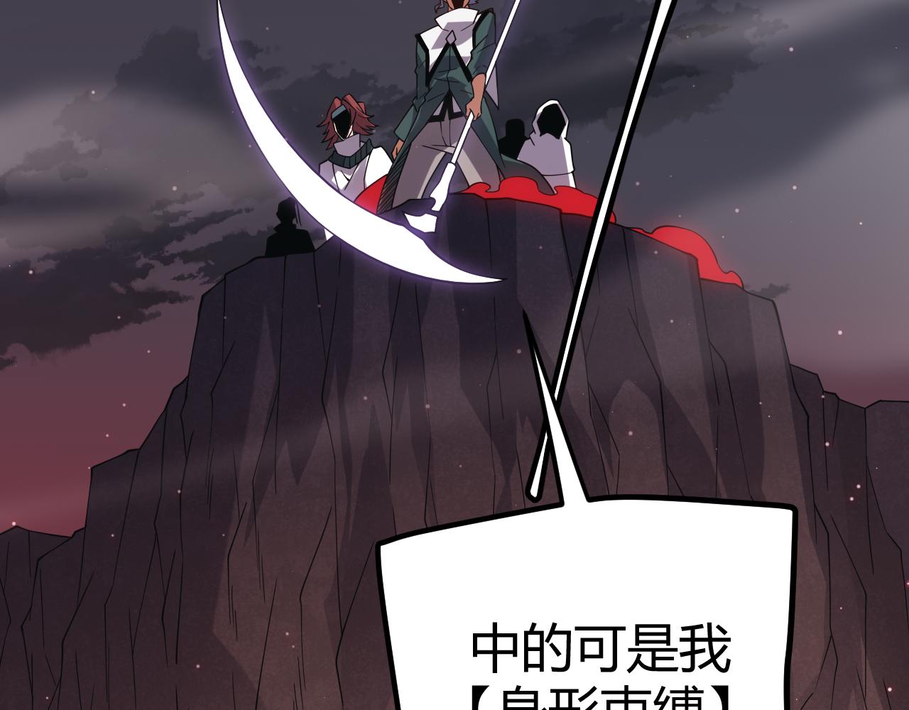 第21话 恐怖的“保镖”！84