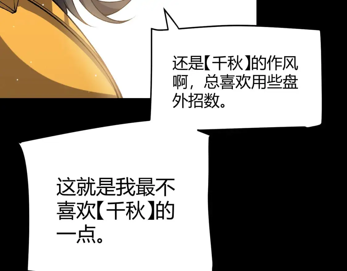 第219话 不要小看【影】317