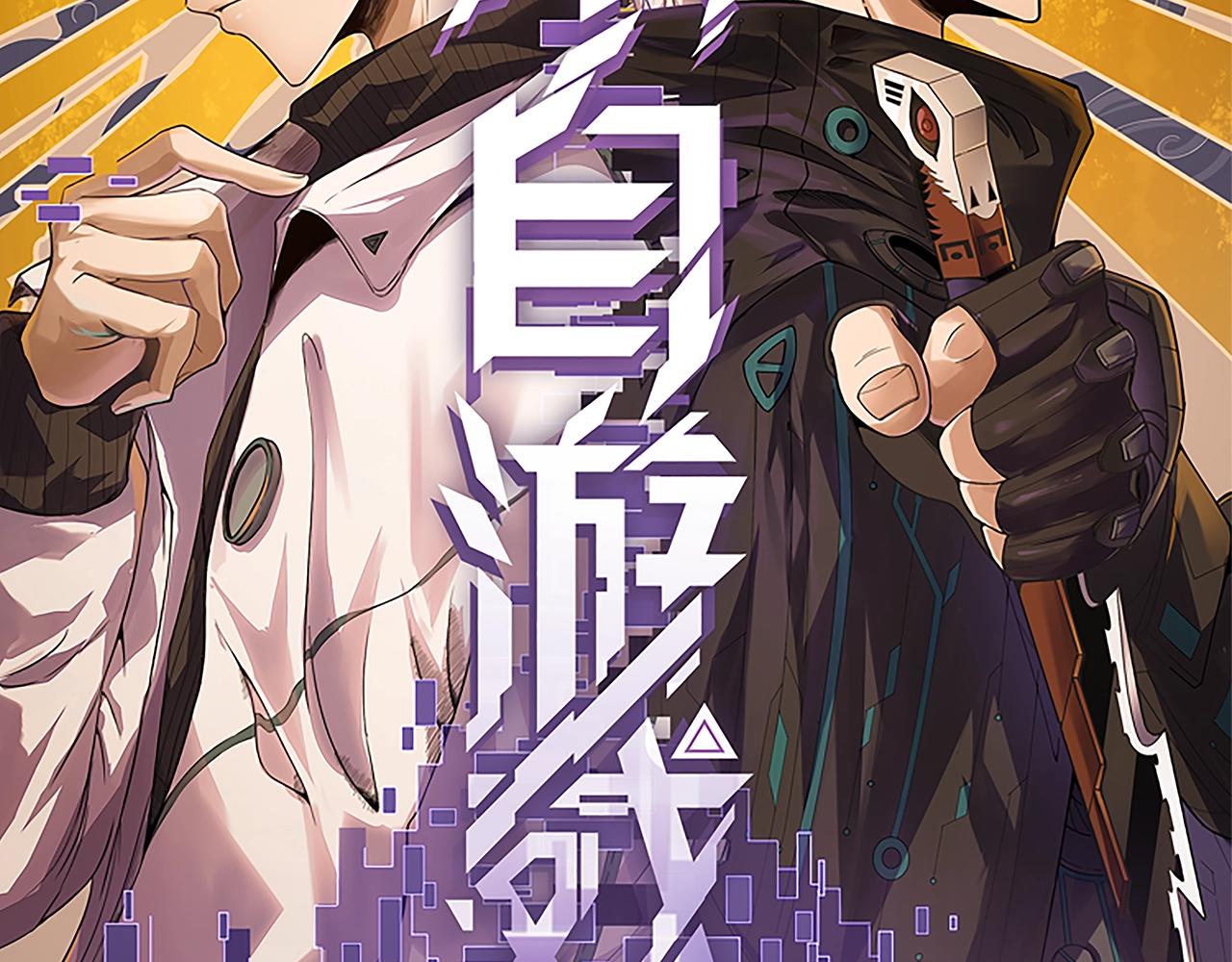 第131话 暴力入侵？！9