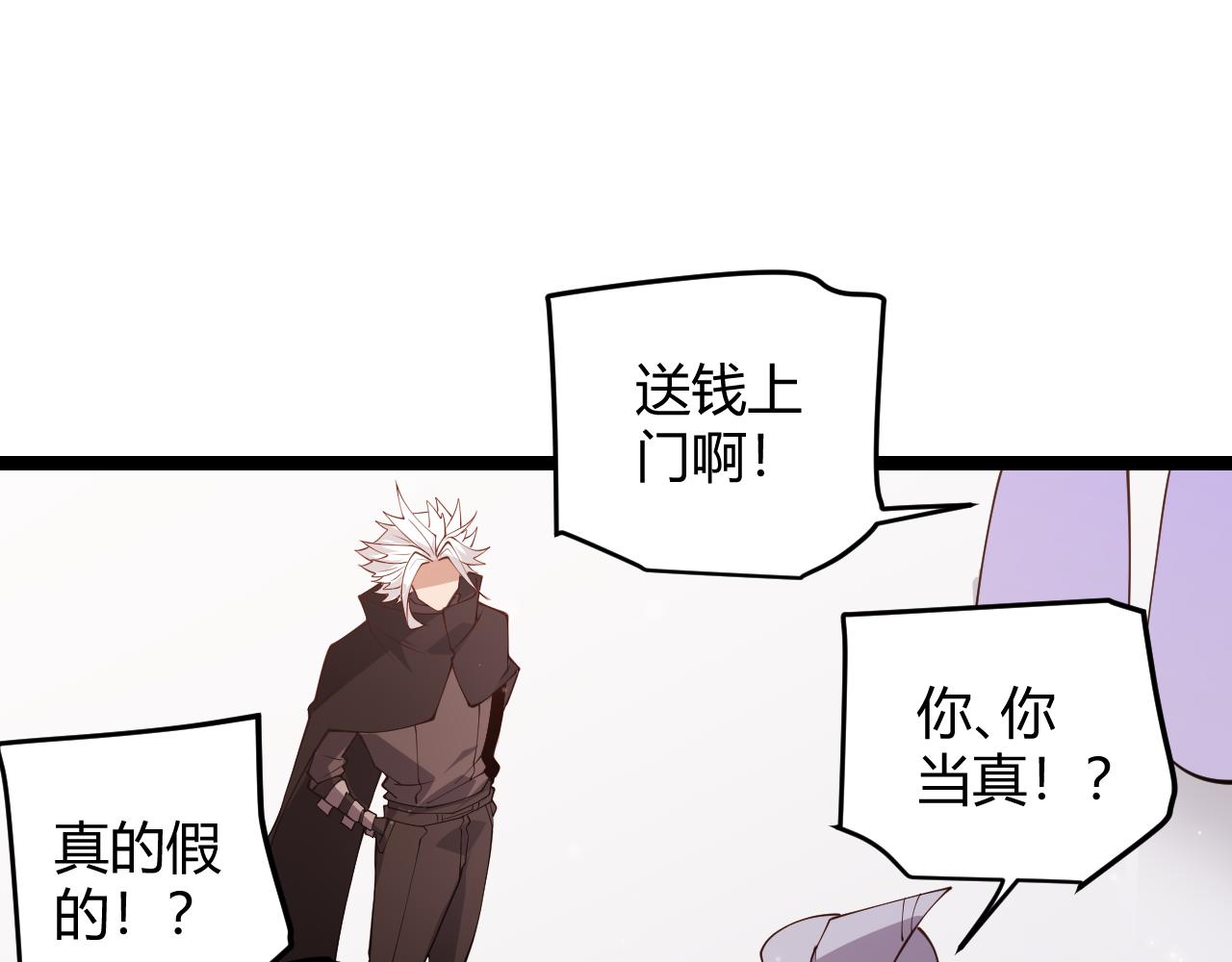第102话 那是盗贼还是法师？53