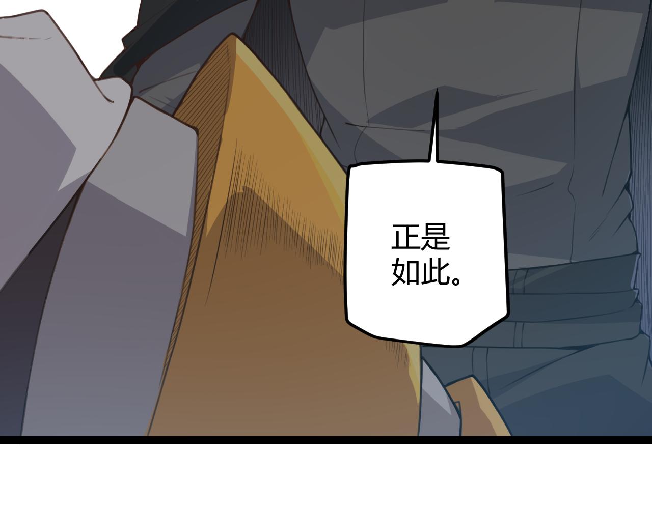 第38话 来自天绝会长的邀请85