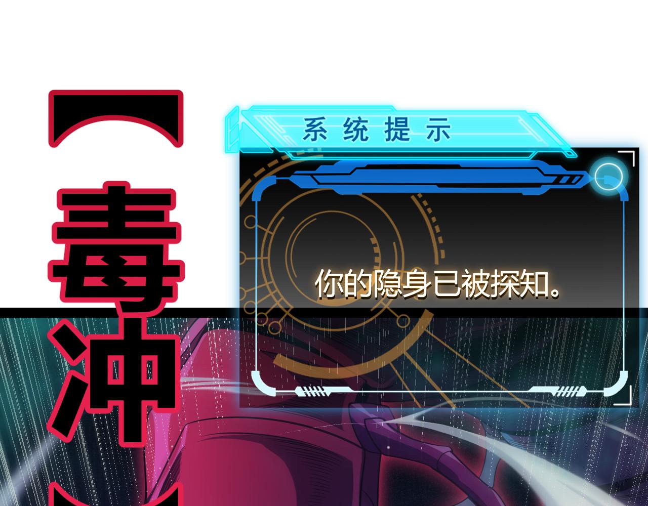 第143话 独挑人面蜈蚣110
