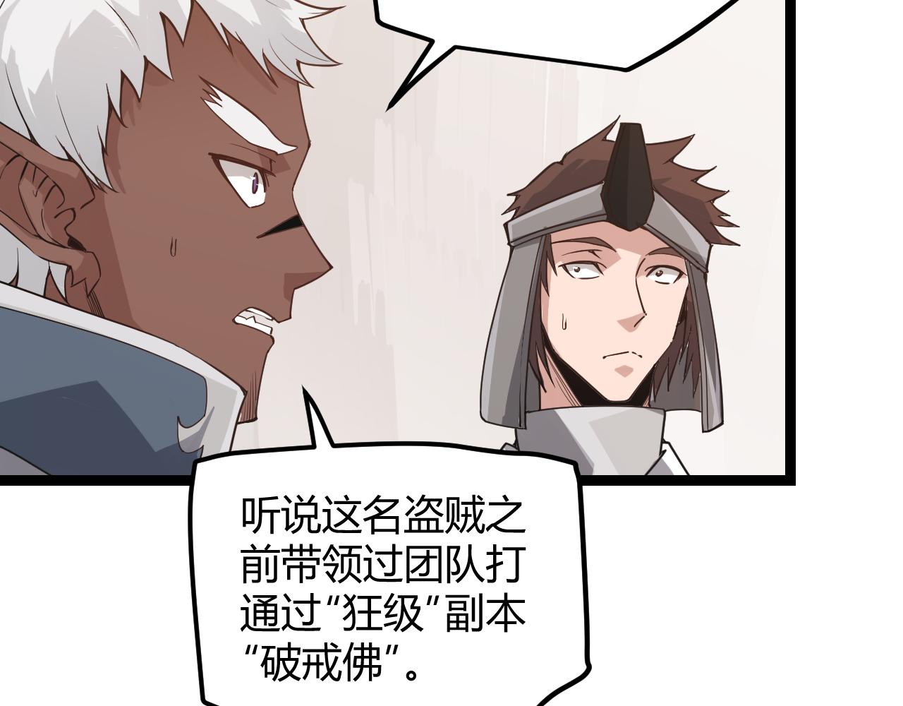 第45话 “简单”的试探76