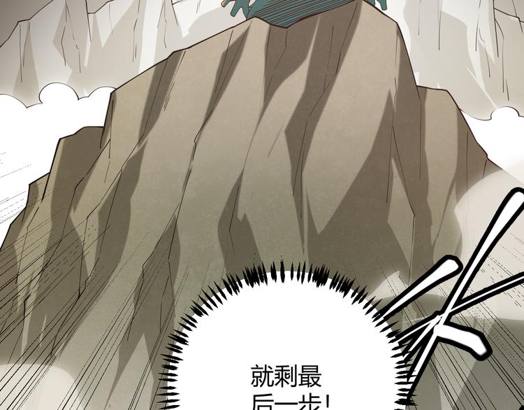 第四话 造极套装188