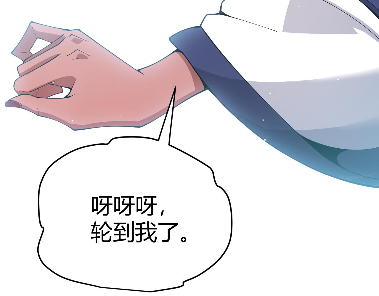 第126话 凌策小组的压力13